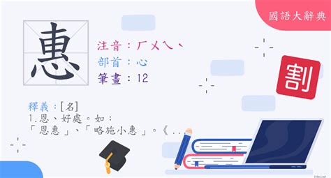 會字部首|漢字:會 (注音:(一)ㄏㄨㄟˋ,部首:曰) 